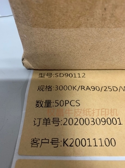 高埗鎮(zhèn)牛皮紙打印,專業(yè)打印牛皮紙標(biāo)簽的打印機(jī)