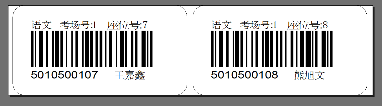 西藏學(xué)生考試條碼打印,專業(yè)打印準(zhǔn)考證條碼的打印機(jī)