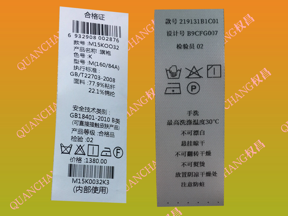 廣州市衣服的洗水嘜打印,是用什么樣的打印機(jī)打出來的