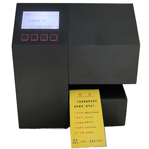 TSC打印亂碼平張合格證套打,閥門合格證打印機,閥門管道儀表合格證