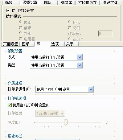 TSC打印機打印批量條碼時，間隔時間很長，怎么解決？
