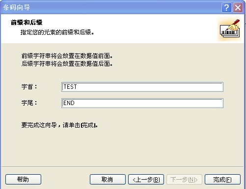 TSC快修服務(wù)tsc TE244條碼打印機(jī)怎么打印連續(xù)的條碼？