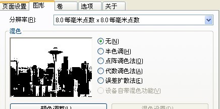 TSC TE244打圖片出現(xiàn)了一些網(wǎng)格的東西，怎么辦？