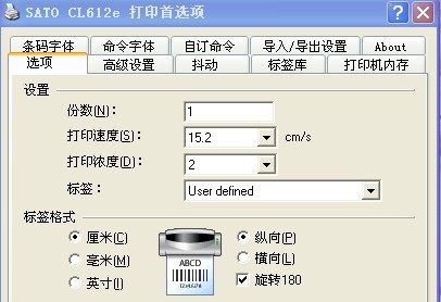 太原市TSC 244打印機(jī)打印出來的標(biāo)簽上，字是反的,是怎么回事？