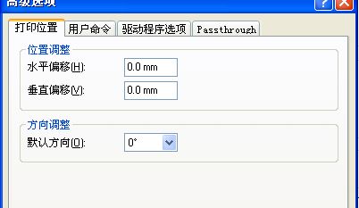烏海市TSC 344打印出來和預覽的位置不一樣，怎么辦？