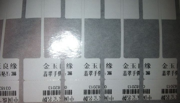 TSC 244標(biāo)簽打印機(jī)打印珠寶標(biāo)簽時(shí)一直錯(cuò)位怎么辦？