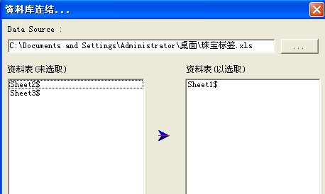 望城區(qū)TSC標(biāo)簽打印機(jī)打印珠寶標(biāo)簽時(shí)，可以連續(xù)打印出來(lái)不同品名的不等數(shù)量標(biāo)簽嘛？