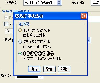 撫順市TSC TTP-244為什么條碼打印出來與顯示不同，打印出來后條碼是平的？