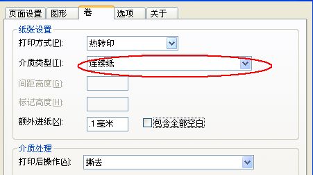 TSC TTP-244如何設(shè)置“連續(xù)打印”去打印水洗尼龍帶？