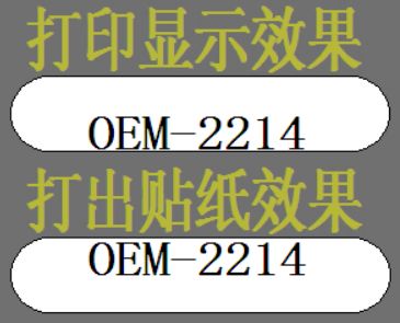 西城區(qū)TSC TTP-244打印機是不是不適合打印小尺寸標簽呢？