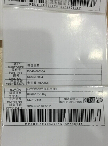TSC TE244更換不同材質(zhì)標(biāo)簽時出現(xiàn)定位不準(zhǔn)，怎么解決？