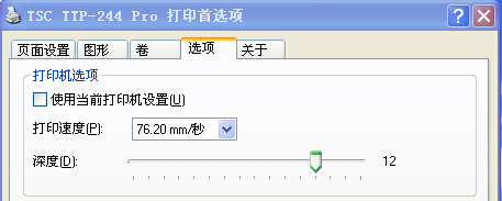 TSC TTP-244打印啞銀PET材質(zhì)不清晰怎么辦？