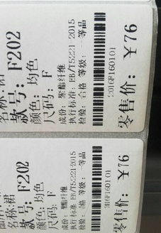 TSC TTP-244第一個打出來的總是歪，條碼掃不出，如何解決？
