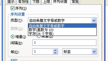 條碼打印軟件BarTender中如何設(shè)置16進(jìn)制跳號(hào)？