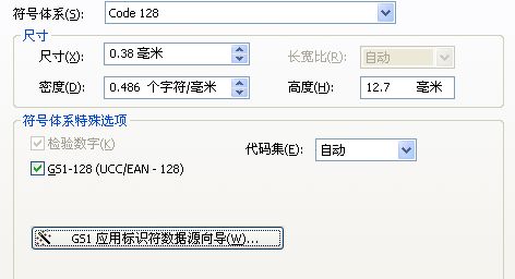 TSC BarTender軟件如何打印EAN/UCC-128條碼？