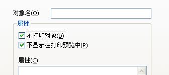 漢南區(qū)Bartender條碼打印軟件中如何實現(xiàn)不打印某些文本和條形碼？