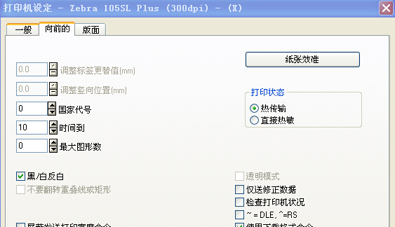 LABEL MATRIX如何制作一張具有黑色背景白色字符的標(biāo)簽？