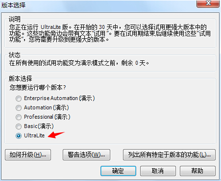 如何關(guān)閉Bartender UltraLite隨機(jī)軟件的演示試用功能呢？