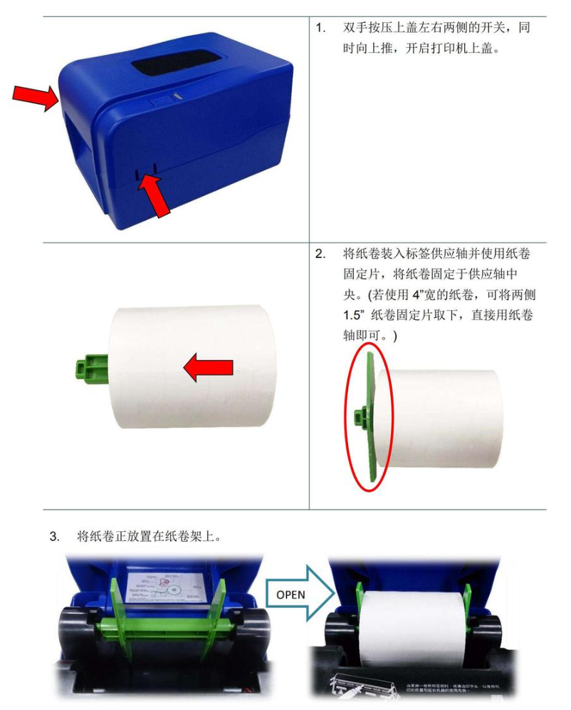 塘廈鎮(zhèn)先擘4T200/4T300打印機怎么安裝標簽紙