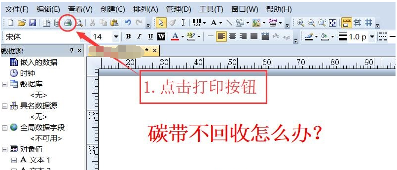 秦皇島市TSC TTP-244/243/342碳帶不回收怎么辦？