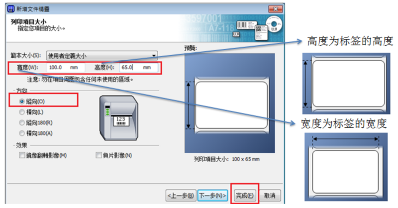 黃大仙區(qū)TSC TTP-244/243/342打印標(biāo)簽上下偏移怎么辦？