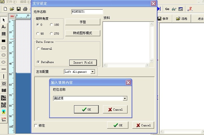 TSC 244條碼機怎么導入excel表格，并每項打印5張？