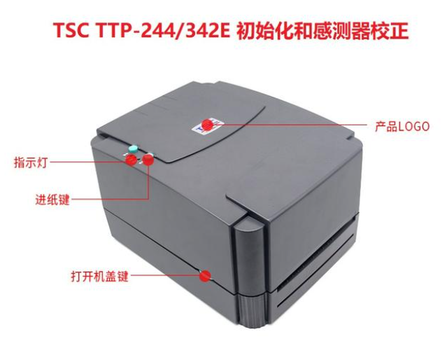 TSC導(dǎo)入Excel_TSC 條碼打印機(jī)初始化及紙張校正