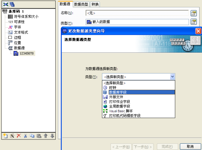 TSC客服TSC有沒有好用的條碼打印軟件，支持Excel導(dǎo)入批量打印。