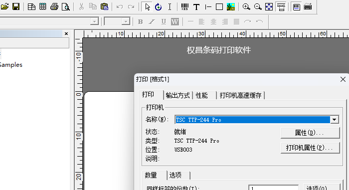 TSC導(dǎo)入Excel_tsc244條碼打印機(jī)常見(jiàn)的故障及解決方法